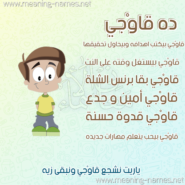 صور أسماء أولاد وصفاتهم