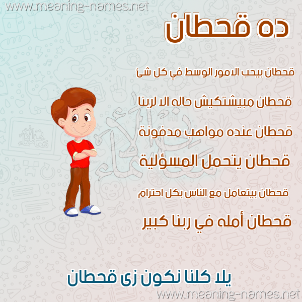 صور أسماء أولاد وصفاتهم