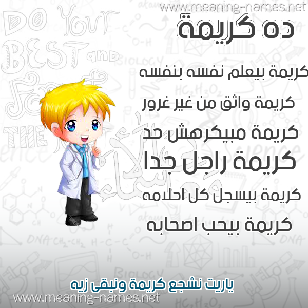 صور أسماء أولاد وصفاتهم