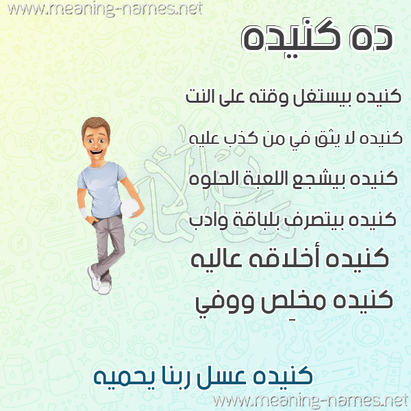 صور أسماء أولاد وصفاتهم