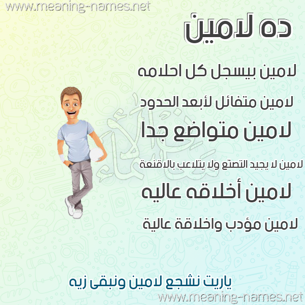 صور أسماء أولاد وصفاتهم
