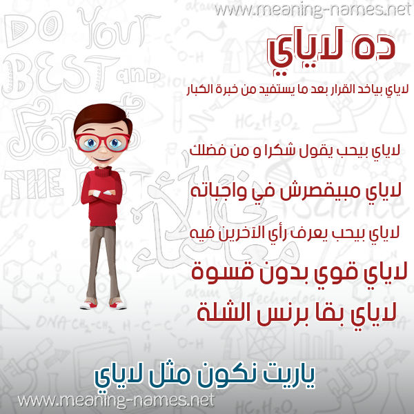 صور أسماء أولاد وصفاتهم