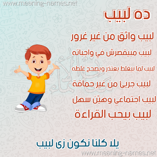 صور أسماء أولاد وصفاتهم