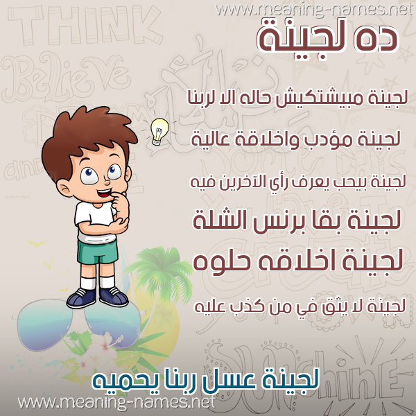 صور أسماء أولاد وصفاتهم