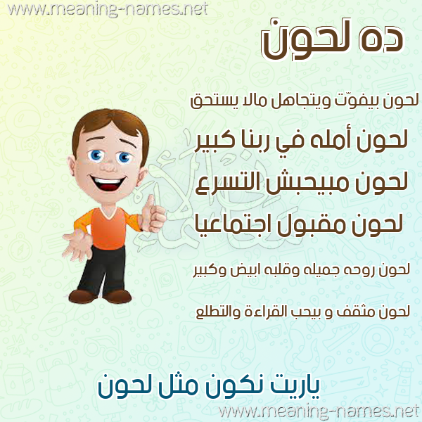 صور أسماء أولاد وصفاتهم