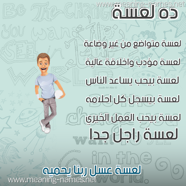 صور أسماء أولاد وصفاتهم