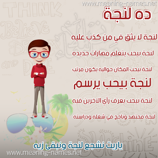 صور أسماء أولاد وصفاتهم