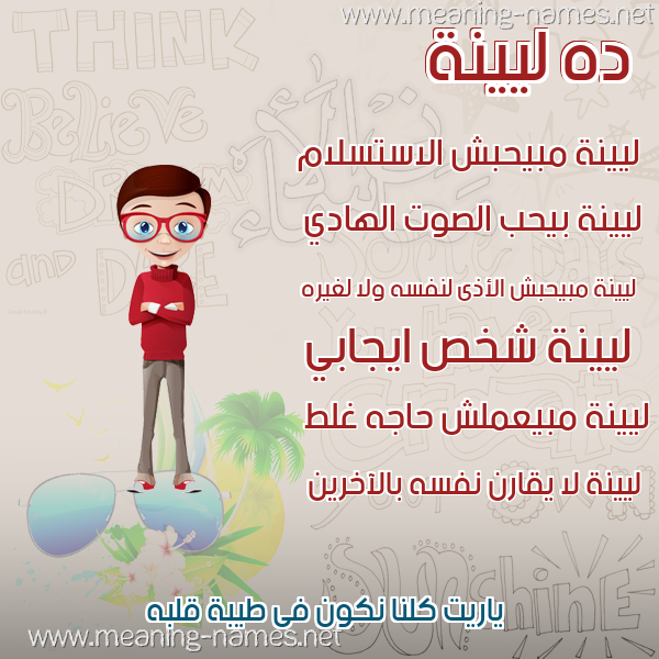 صور أسماء أولاد وصفاتهم