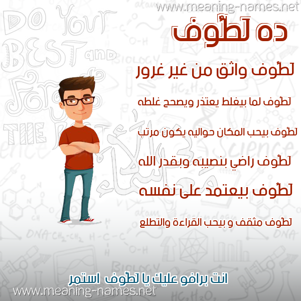 صورة اسم لَطُّوف LATOOF صور أسماء أولاد وصفاتهم صورة اسم لَطُّوف LATOOF صور أسماء أولاد وصفاتهم