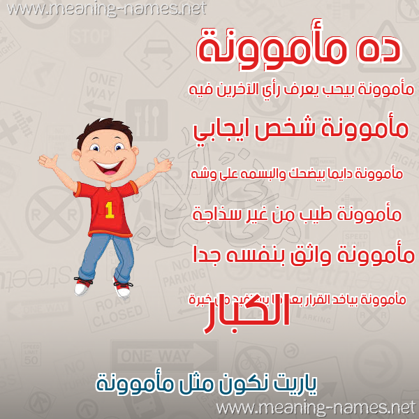 صور أسماء أولاد وصفاتهم