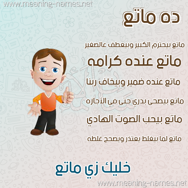 صور أسماء أولاد وصفاتهم