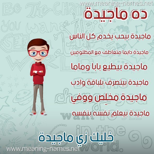 صور أسماء أولاد وصفاتهم