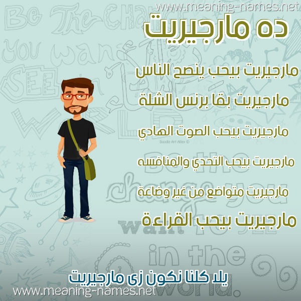 صور أسماء أولاد وصفاتهم