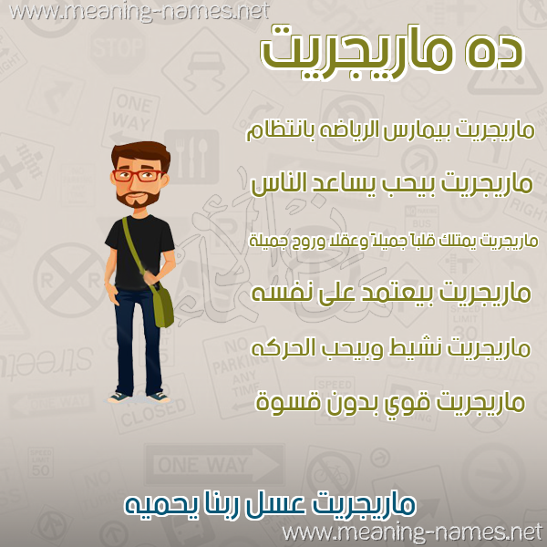 صور أسماء أولاد وصفاتهم