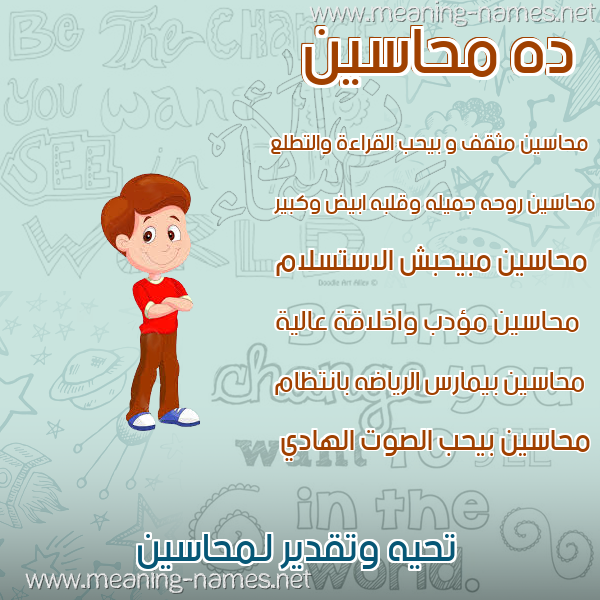 صور أسماء أولاد وصفاتهم