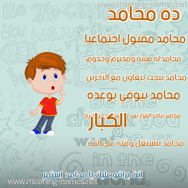 صور أسماء أولاد وصفاتهم