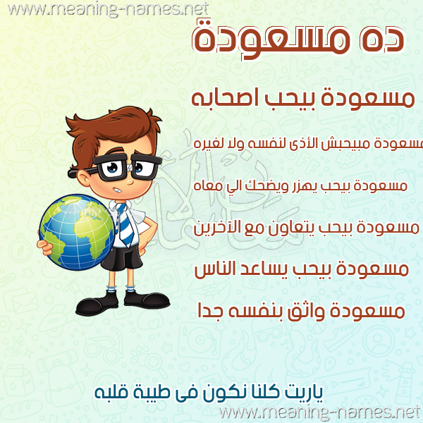 صور أسماء أولاد وصفاتهم