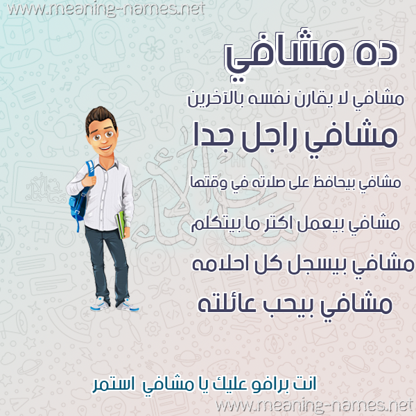 صور أسماء أولاد وصفاتهم