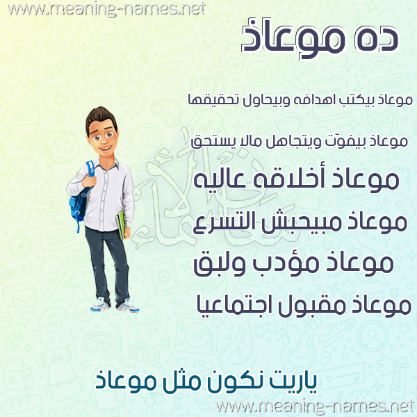 صور أسماء أولاد وصفاتهم