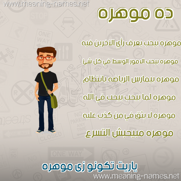 صور أسماء أولاد وصفاتهم