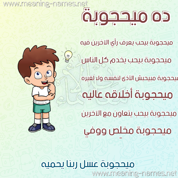 صور أسماء أولاد وصفاتهم