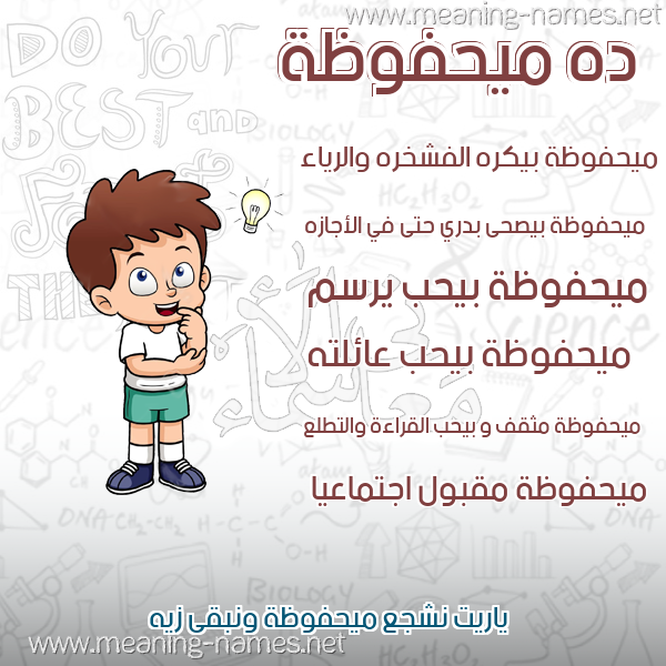 صور أسماء أولاد وصفاتهم