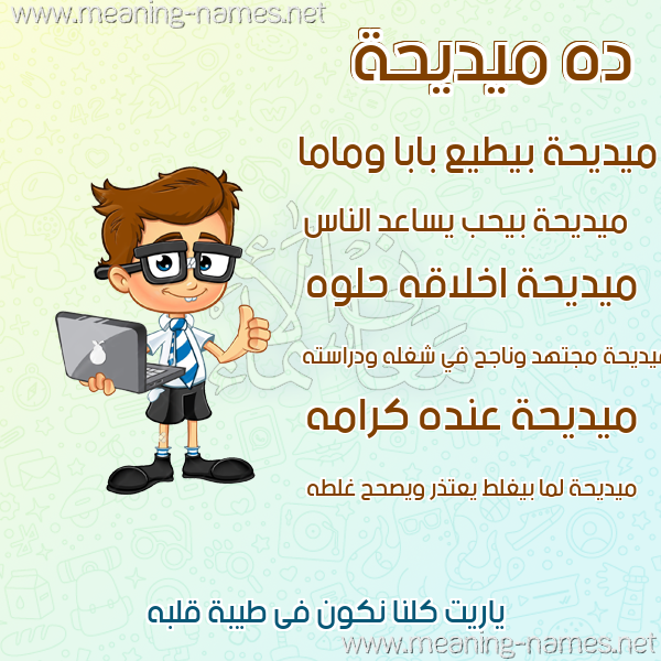 صور أسماء أولاد وصفاتهم