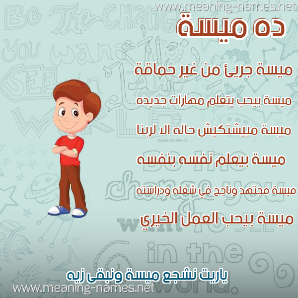 صور أسماء أولاد وصفاتهم