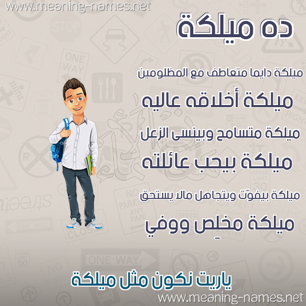 صور أسماء أولاد وصفاتهم