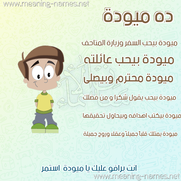 صور أسماء أولاد وصفاتهم