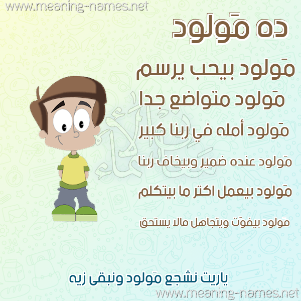 صور أسماء أولاد وصفاتهم