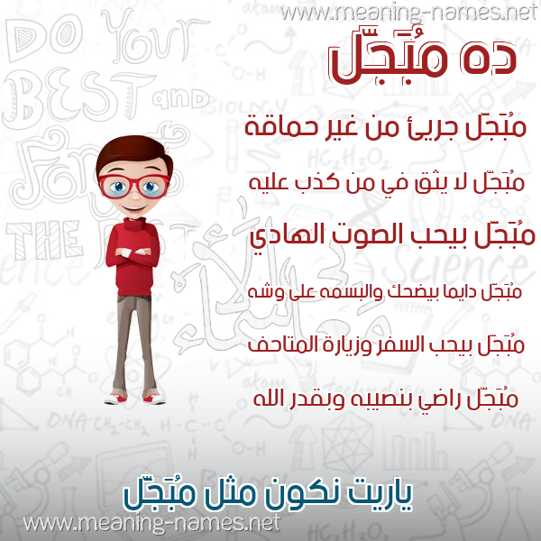 صور أسماء أولاد وصفاتهم صورة اسم مُبَجَّل MOBAGAL صور أسماء أولاد وصفاتهم صورة اسم مُبَجَّل MOBAGAL