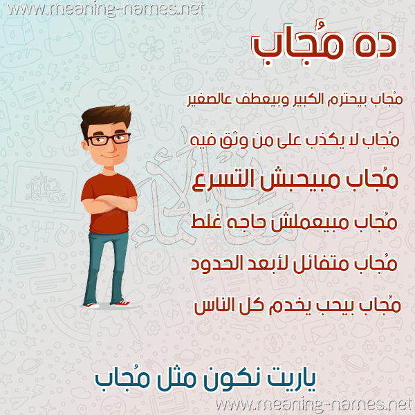 صور أسماء أولاد وصفاتهم