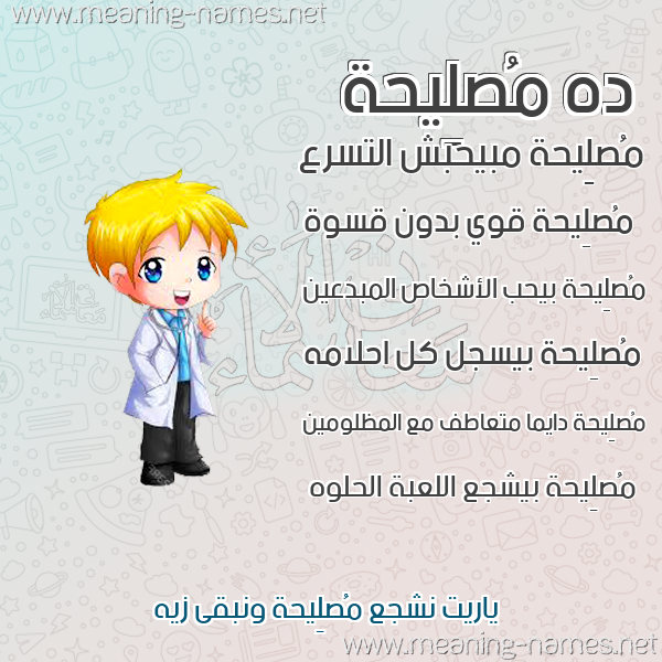 صور أسماء أولاد وصفاتهم