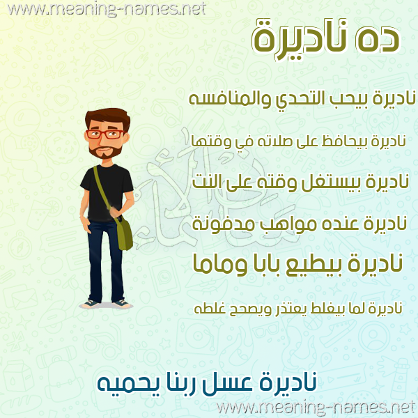 صور أسماء أولاد وصفاتهم