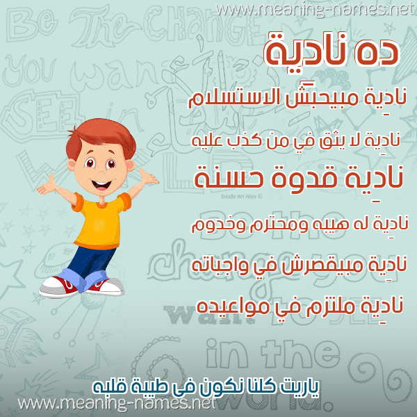 صور أسماء أولاد وصفاتهم