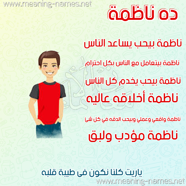 صور أسماء أولاد وصفاتهم