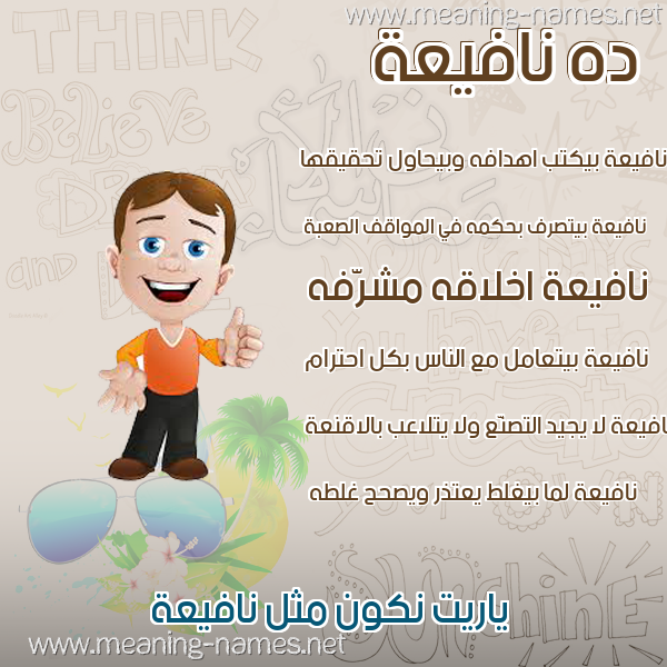 صور أسماء أولاد وصفاتهم