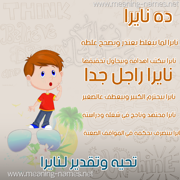 صور أسماء أولاد وصفاتهم