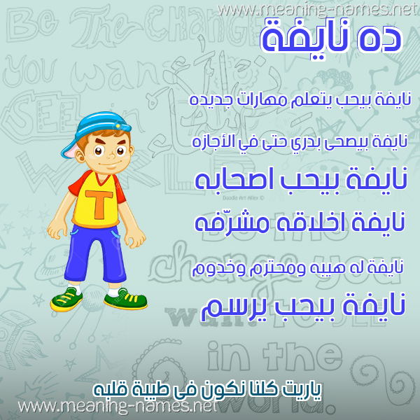 صور أسماء أولاد وصفاتهم