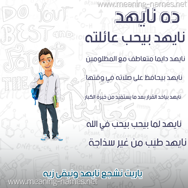 صور أسماء أولاد وصفاتهم