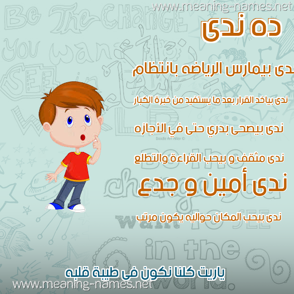 صور أسماء أولاد وصفاتهم