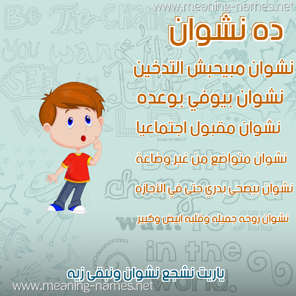 صور أسماء أولاد وصفاتهم