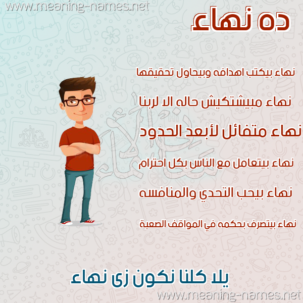 صور أسماء أولاد وصفاتهم