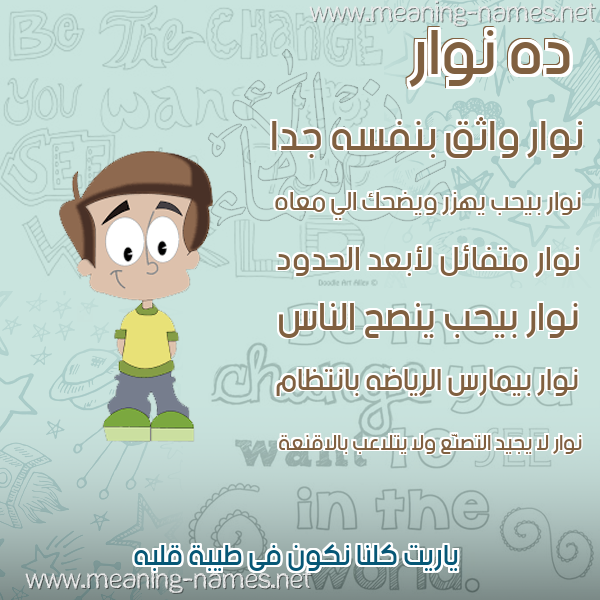 صور أسماء أولاد وصفاتهم