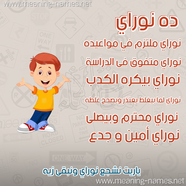 صور أسماء أولاد وصفاتهم صورة اسم نوراي Nuray