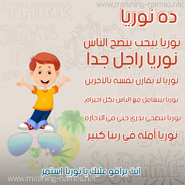 صور أسماء أولاد وصفاتهم