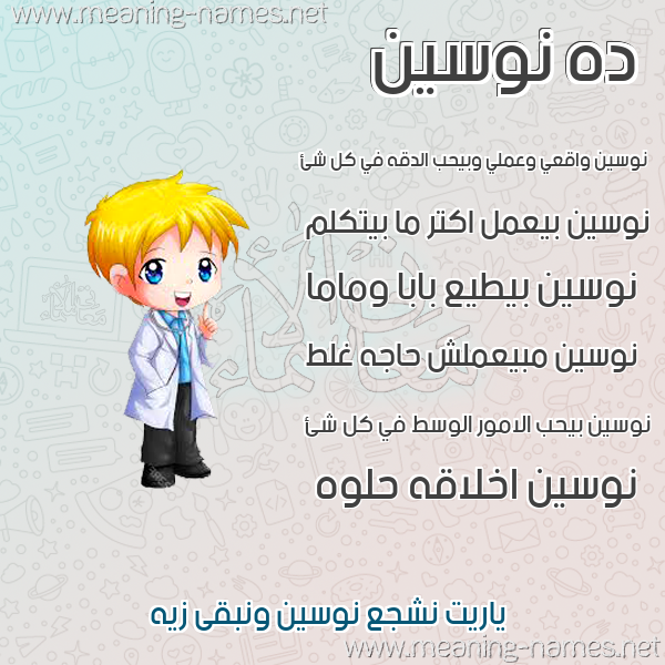 صور أسماء أولاد وصفاتهم