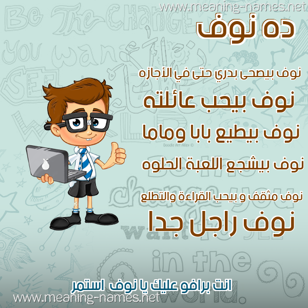 صور أسماء أولاد وصفاتهم