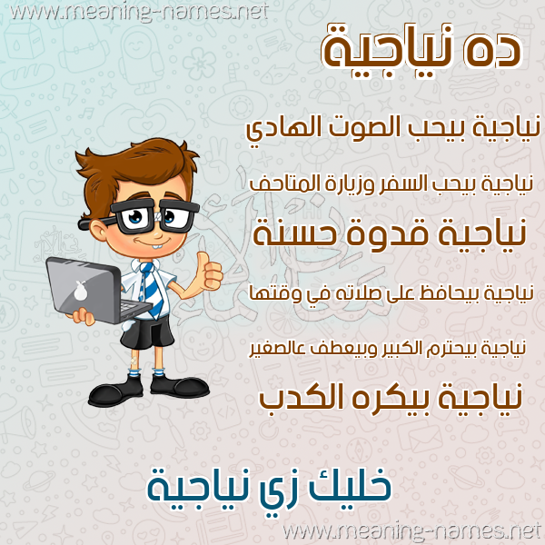 صور أسماء أولاد وصفاتهم